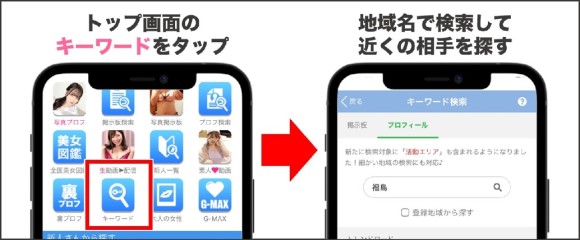 福島 pcmax