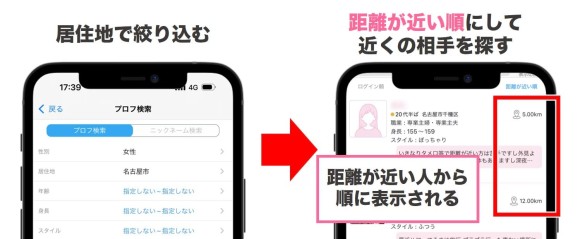 ハッピーメール名古屋セフレ