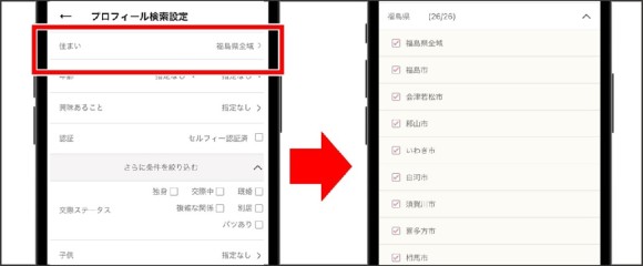 福島 ワクワクメール