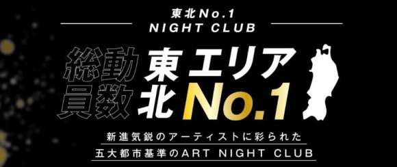 ART NIGHT CLUB