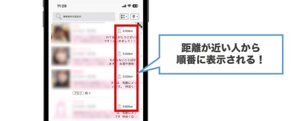 ハッピーメールで奈良のセフレを探すコツ