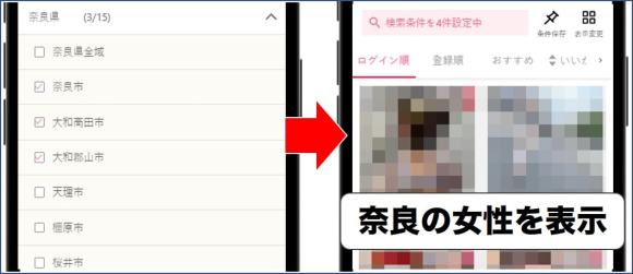 ワクワクメールで奈良のセフレを探すコツ