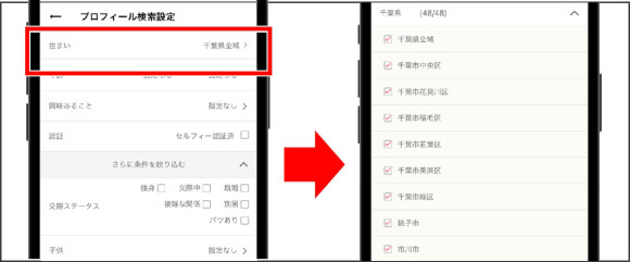ワクワクメールで千葉のセフレを探す方法