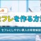 ペアフルロゴ