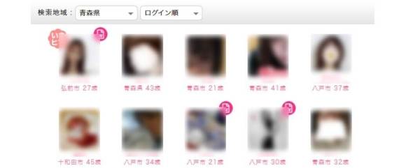 PCMAXを使って地方で出会うコツ プロフィール検索