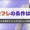 ペアフルロゴ