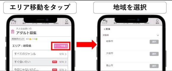 ワクワクメール岐阜セフレ