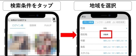 ハッピーメール岐阜セフレ