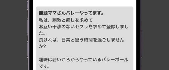 華の会メール 業者の特徴 最初の挨拶からエロアピールしてくる