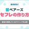 ペアフルロゴ