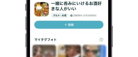 お酒好きをアピールしている