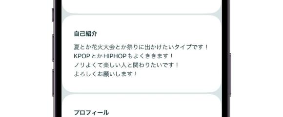 自己紹介文のノリが軽い
