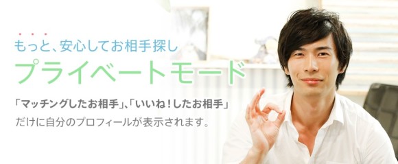 プライベートモードならバレない