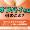 ペアフルロゴ