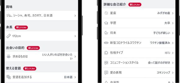 Tinderのプロフィールは全て埋める