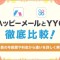 ペアフルロゴ