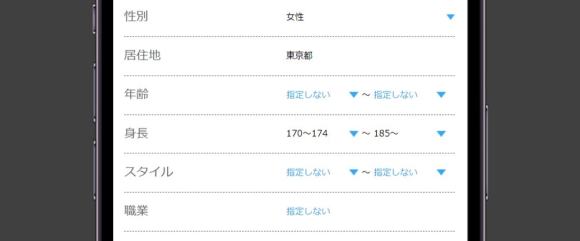 ハッピーメール身長検索