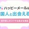 ペアフルロゴ