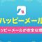 ペアフルロゴ