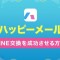 ペアフルロゴ