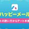 ペアフルロゴ