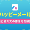 ペアフルロゴ