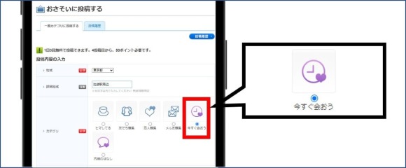 YYC_お誘い募集