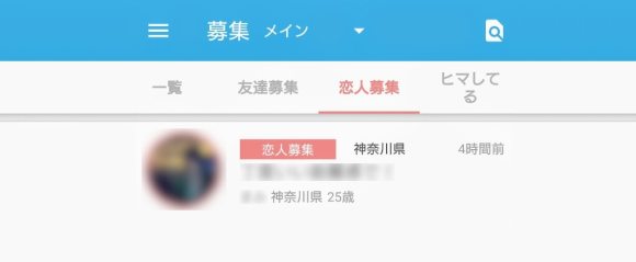 YYCで業者を回避して相手を探す方法