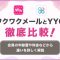 ペアフルロゴ
