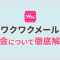 ペアフルロゴ