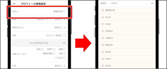 ワクワクメールで愛媛のセフレを探すコツ