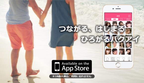 バクアイバナー