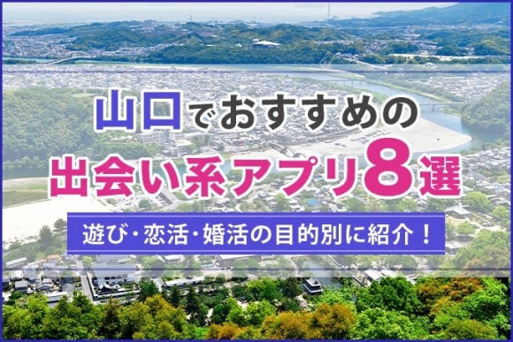 山口