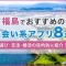 ペアフルロゴ