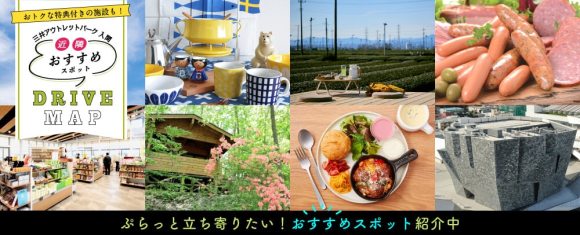 三井アウトレットパーク(入間市)