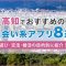 ペアフルロゴ