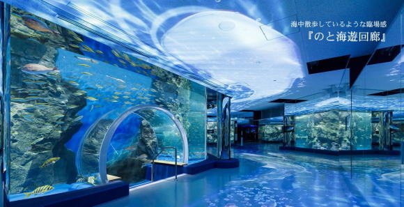 のとじま水族館