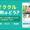 ペアフルロゴ