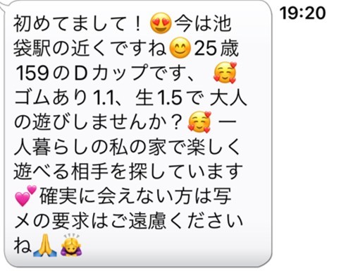 イククル-金銭目的