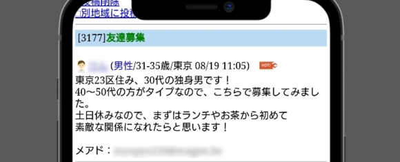 熟女掲示板の実際の書込み