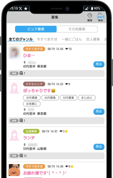 ハッピーメール 熟女の掲示板募集
