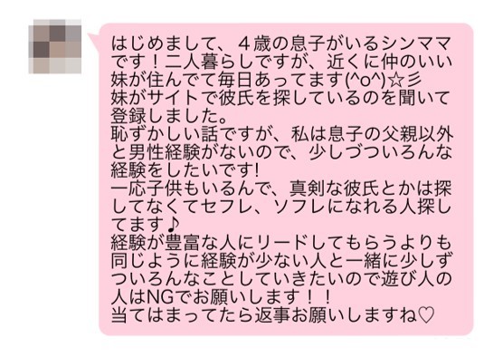 ハッピーメールにいる援デリ業者からのメッセージ
