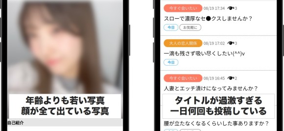 割り切り募集をしている援デリ業者の特徴