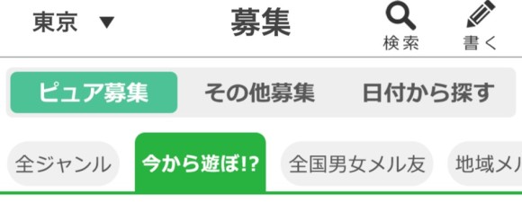 相手を探す