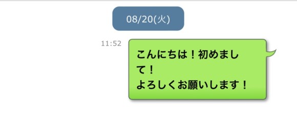 メッセージを送る
