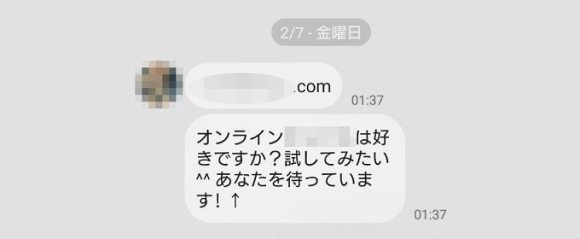 他サイトに誘導するやり取り