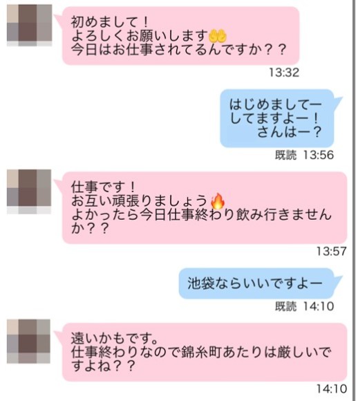 ハッピーメールでいきなりデートに誘う女性とのやり取り