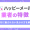 ペアフルロゴ