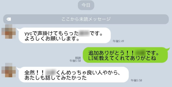 YYCのライン交換