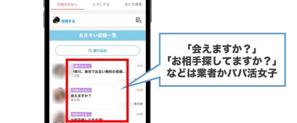 YYCの内緒のはなし掲示板